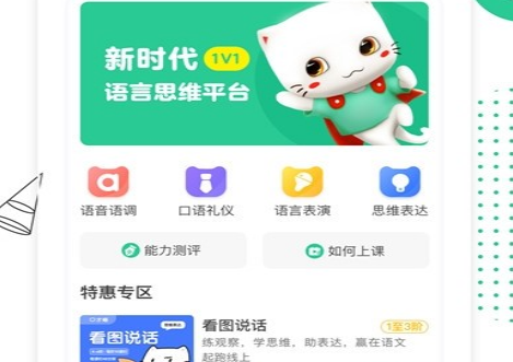 口才喵