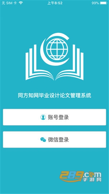 知网毕设最新版下载安卓官方版v3.0.8安卓版