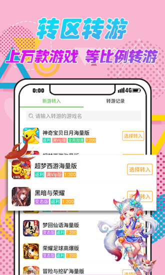 3733游戏盒免费版