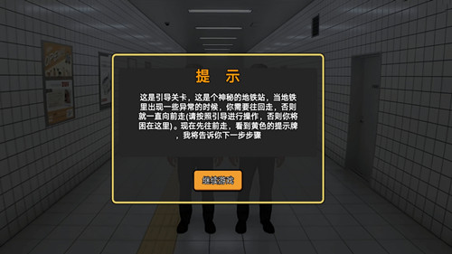 8号出口最新版