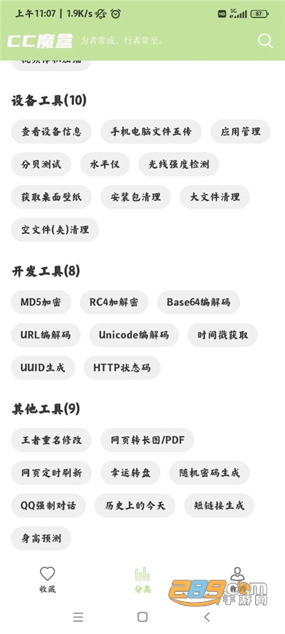 cc魔盒app官方下载2022最新版本v1.6.0安卓版