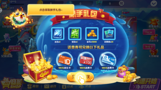华人捕鱼赢话费 华人捕鱼赢话费
