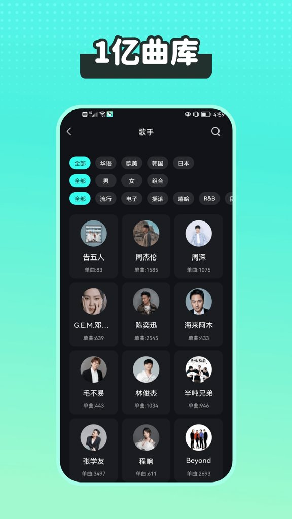 波点音乐车机版官网免费版安卓
