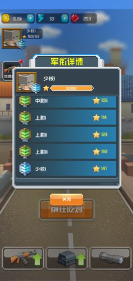 吃鸡特训营最新版