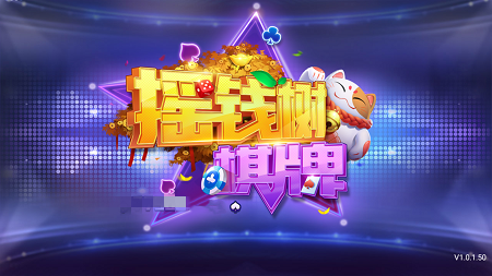 摇钱树棋牌77966u新版本