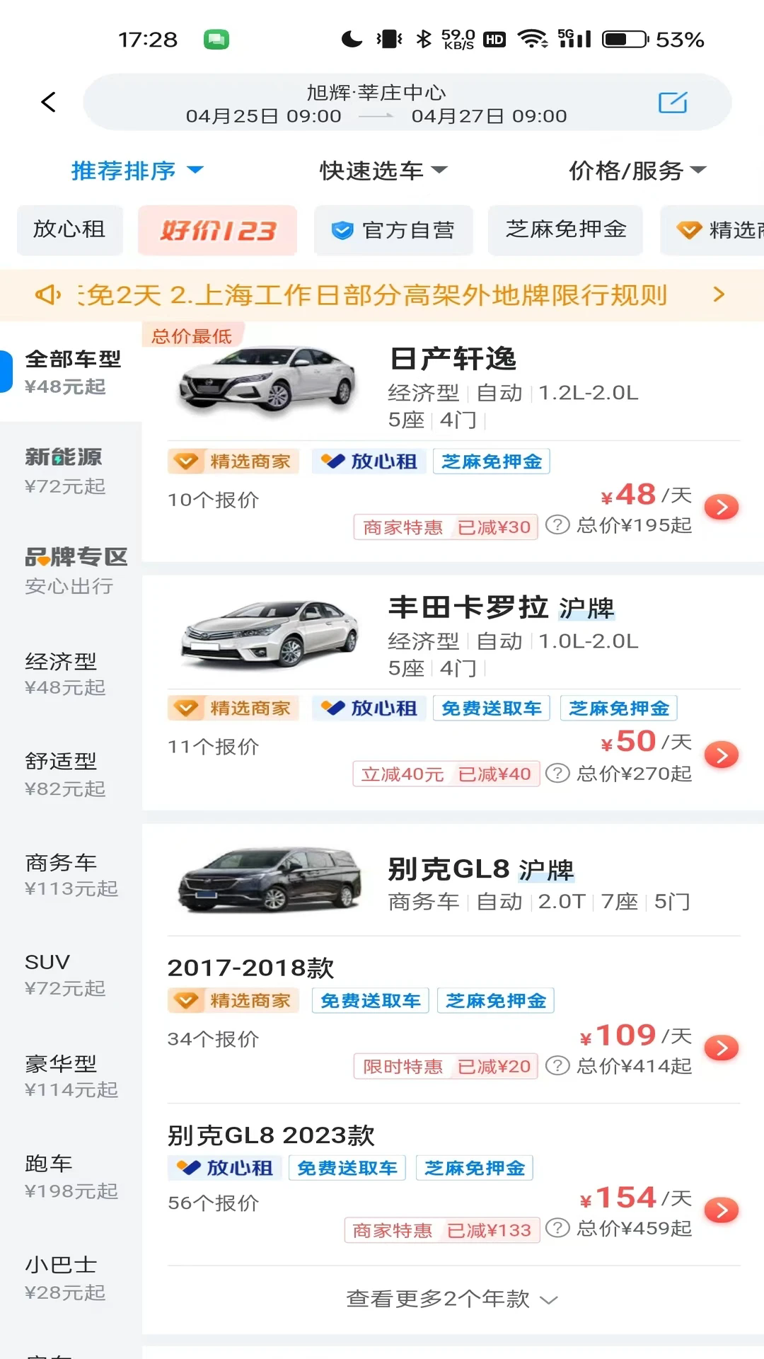 哈啰租车官方版