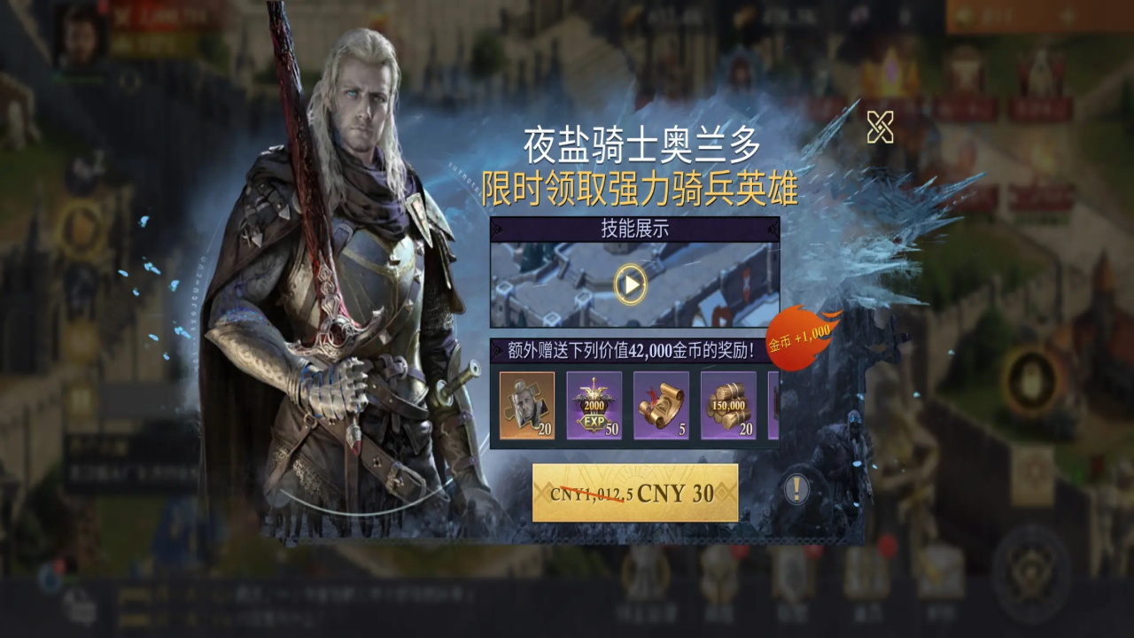阿瓦隆之王最新版本 23.4.37安卓版