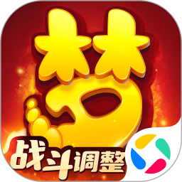 梦幻西游腾讯应用宝版 1.559.0最新版