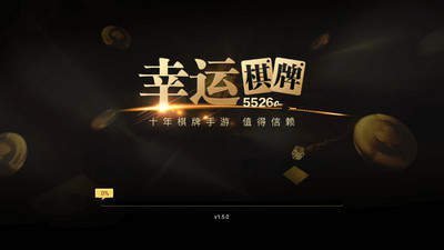 山河棋牌盘 山河棋牌盘