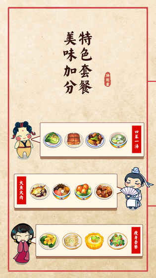 大中华食堂 1.1.1官方版
