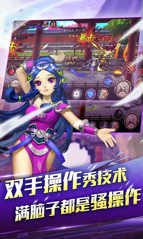 格斗群英传 1.0.0官方版