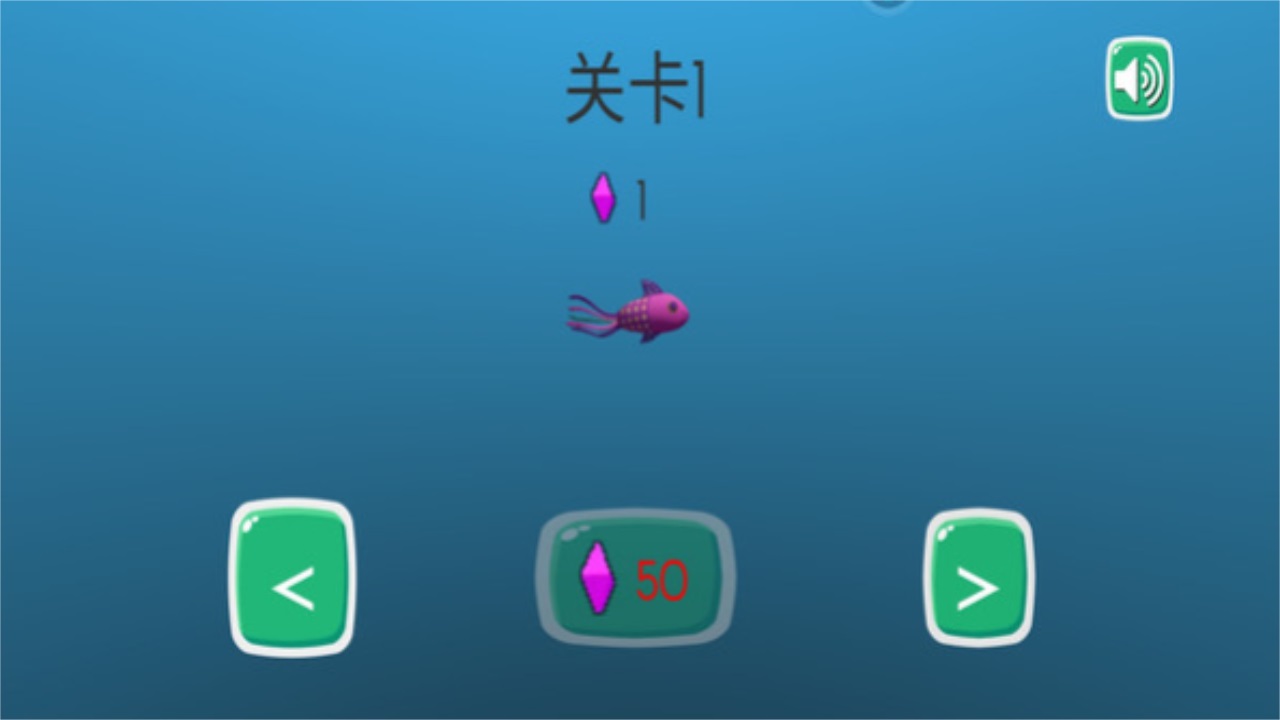大鱼吃小鱼2022手机版 0.6.5安卓版