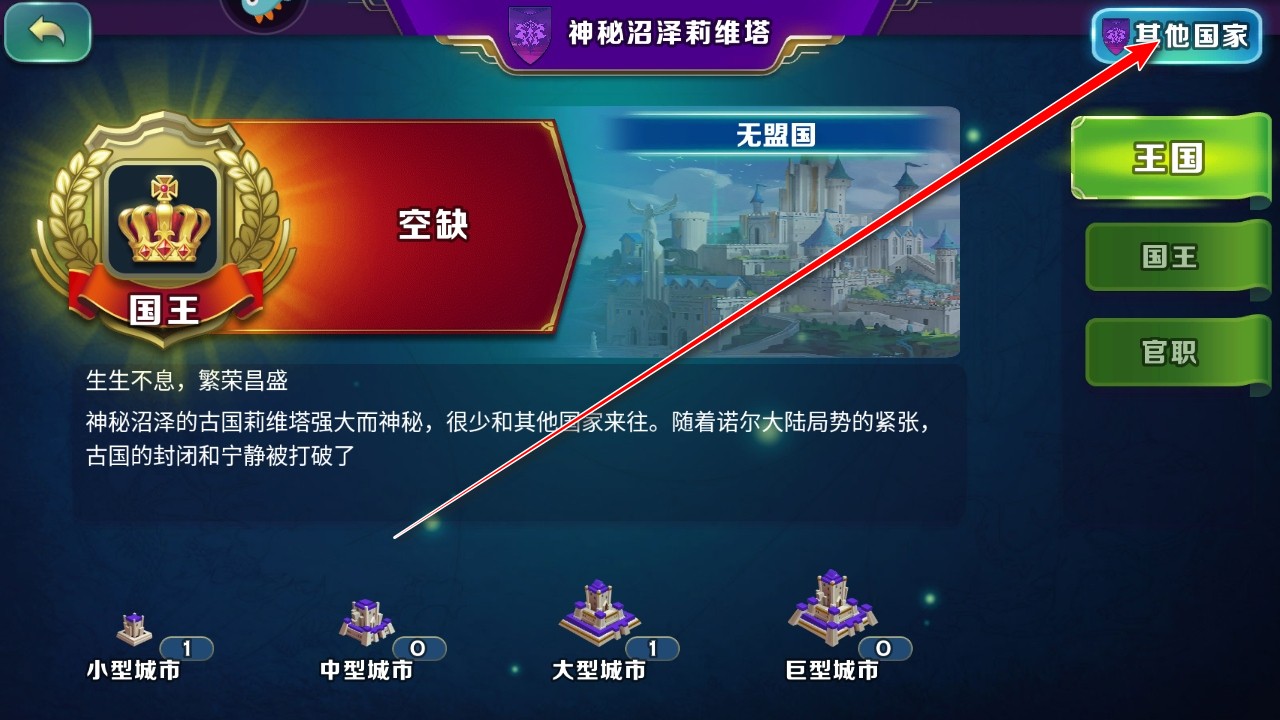 剑与家园手游 剑与家园手游