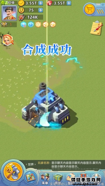 口袋兵团中文版 口袋兵团中文版