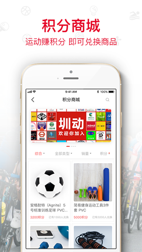 圳动app