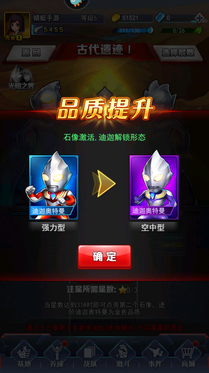 奥特曼系列ol九游最新版 1.5.30安卓版