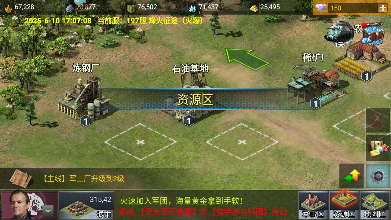 二战风云九游版本 3.3.65最新版