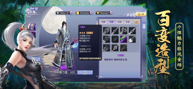侠客传最新版