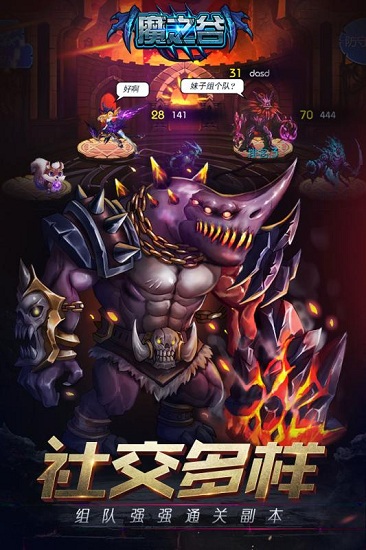 魔之谷 魔之谷