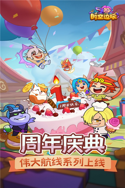 时空边际无限钻石