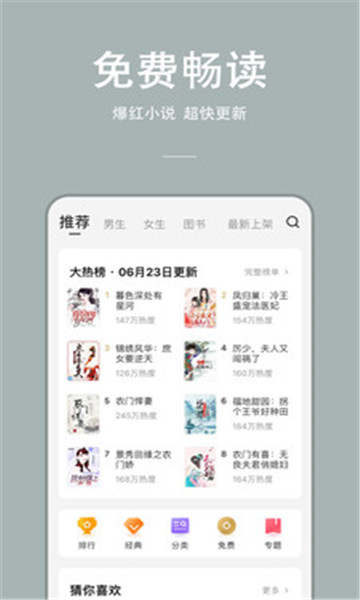 连尚读书极速版app官方版