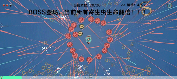 细胞防线4