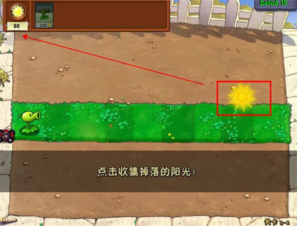 植物大战僵尸贝塔版最新