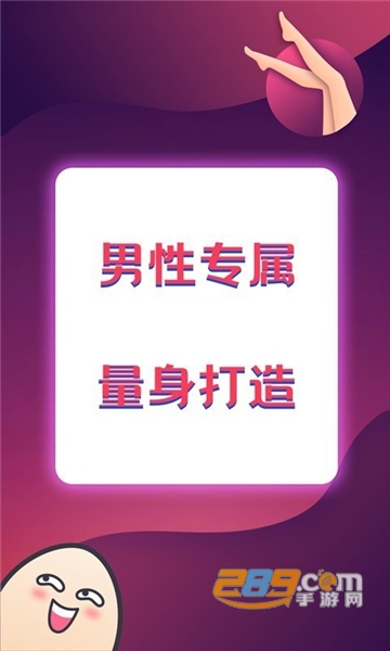 扯淡联盟app官方版下载2023最新版v2.0.1安卓版