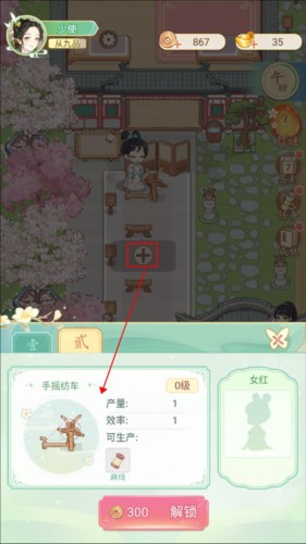 女官逆袭记游戏免广告图片6