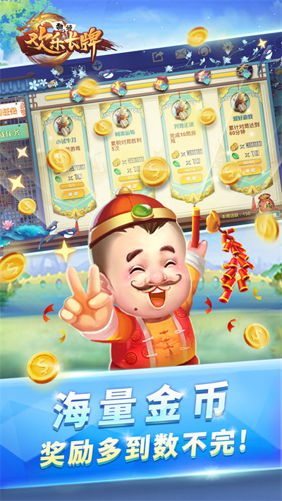 南通长牌游戏大厅
