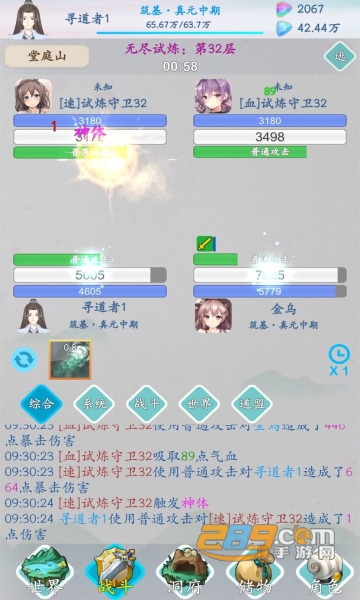 山海修仙游戏免广告下载最新版v1.3.9安卓版