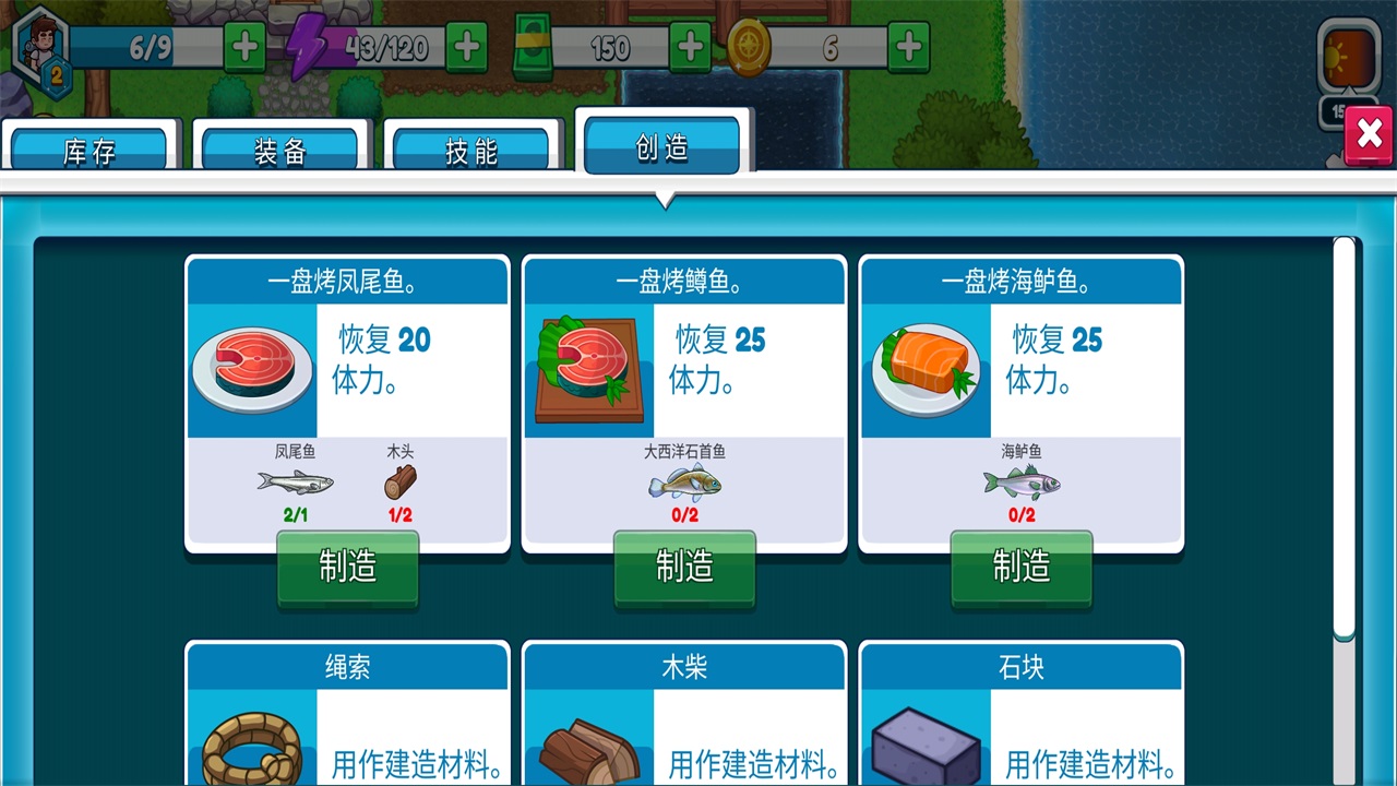 航海生活2游戏 1.03安卓版