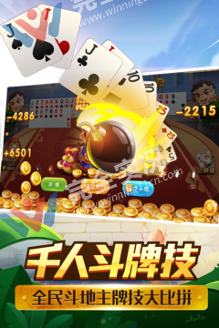 正宗捞腌菜app单机棋牌