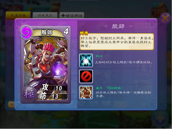 富甲封神传九游最新版本 11.1.8安卓版