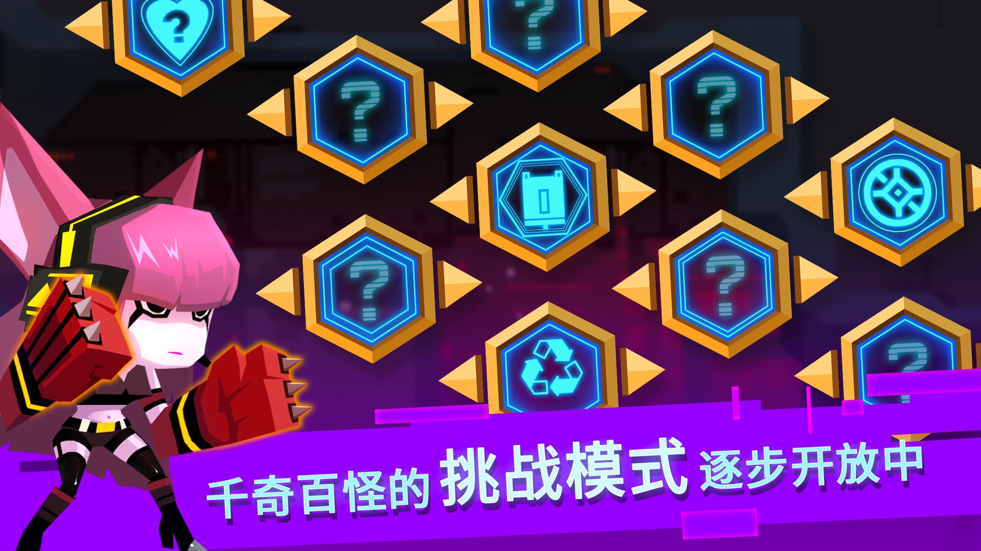 比特小队安卓版 2.3.21最新版