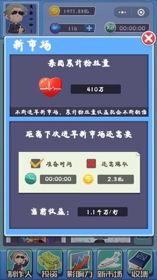 全民大明星最新版