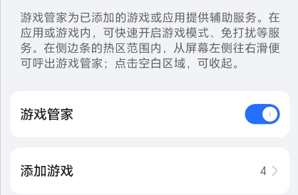 荣耀游戏管家app官方版 荣耀游戏管家app官方版