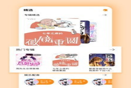 1619061668446955.png 快听FM