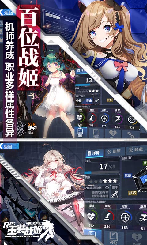 重装战姬官方正版 1.46.0最新版
