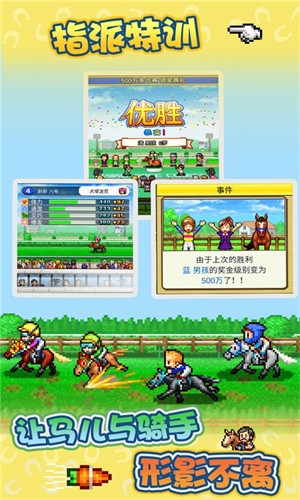 顶级跑马牧场999修改版