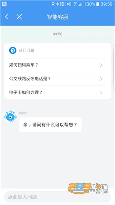 邢台公交app官方下载2022最新版本v1.1.8 安卓版