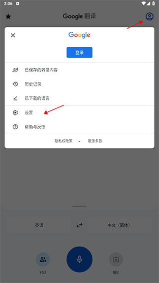 谷歌学术翻译