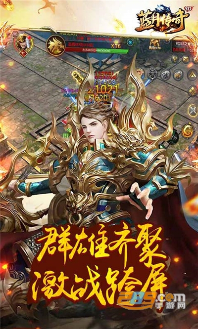 蓝月传奇元神版下载2022新版v2.0617.0001最新版