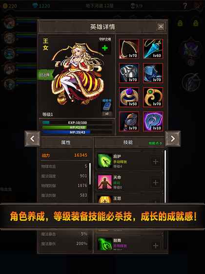 魔窟-无尽的地下城 1.04官方版