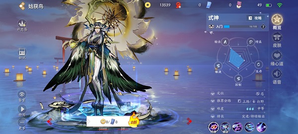 决战平安京网易版 1.311.0最新版