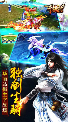 千妖斩 3.0.0九游版