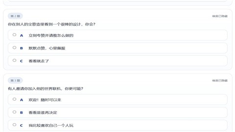 SBTI原神人格测试游戏