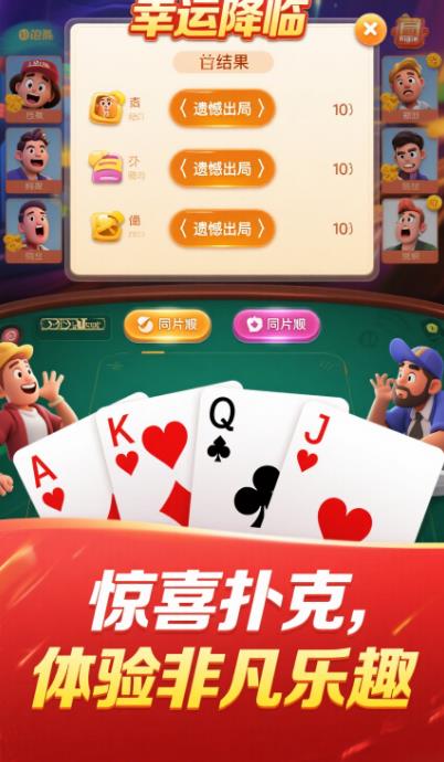 龙胜棋牌1旧版本