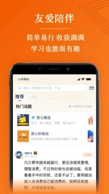 简七读财