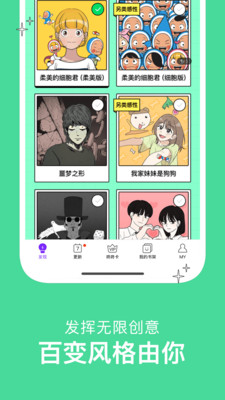 咚漫漫画 咚漫漫画